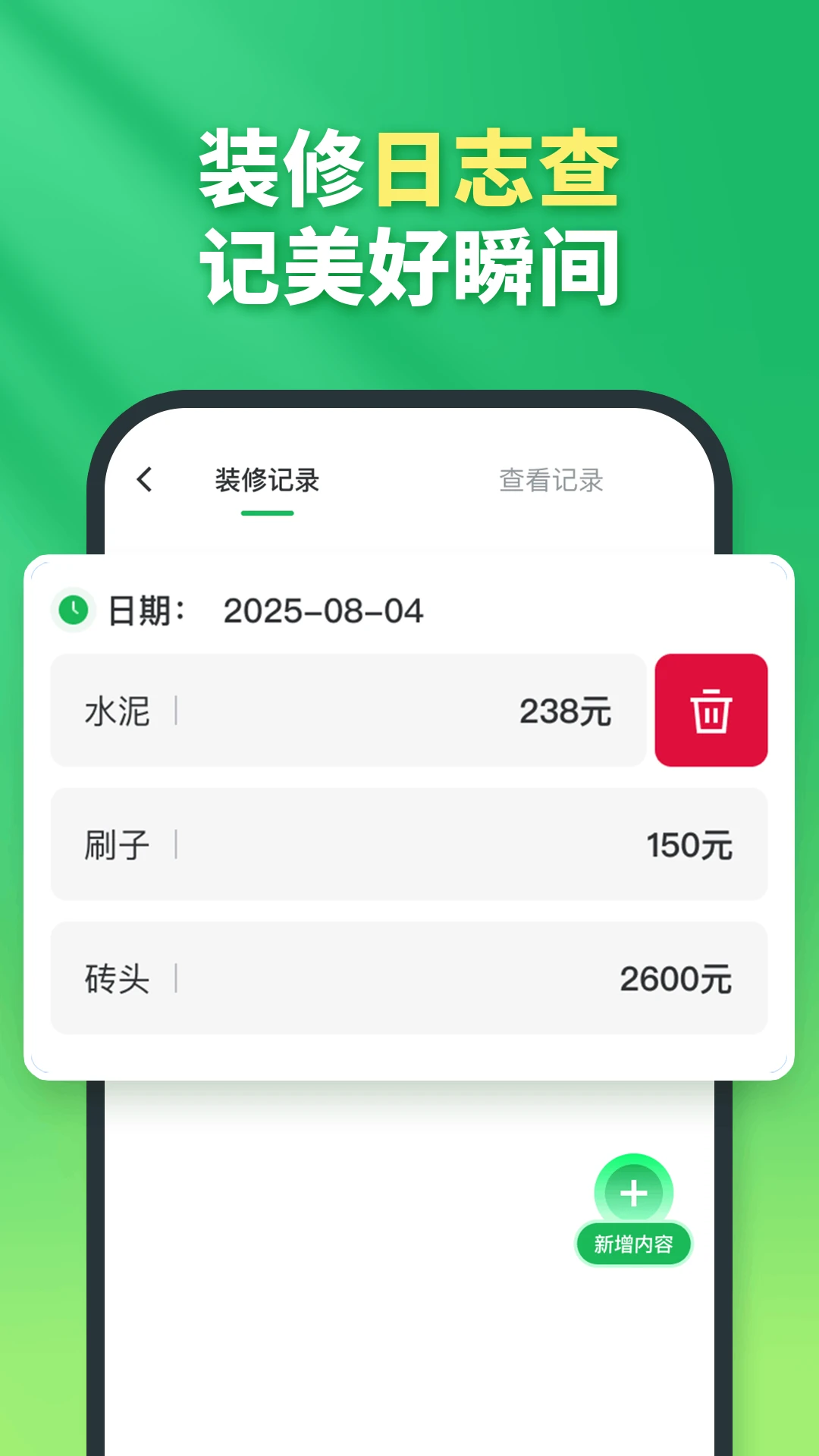 兔八哥免费装修