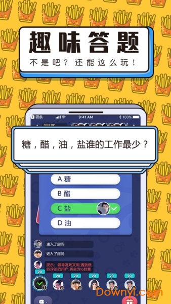 薯条 薯条