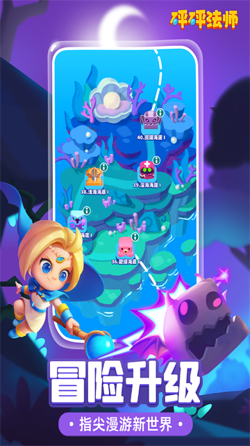 砰砰法师 砰砰法师