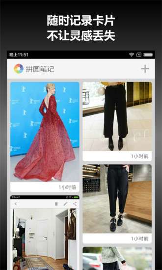 拼图笔记