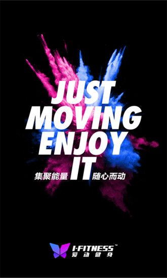 爱动健身软件