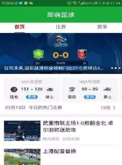 即嗨足球