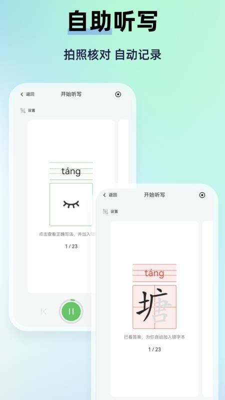 MyTeachers最新版