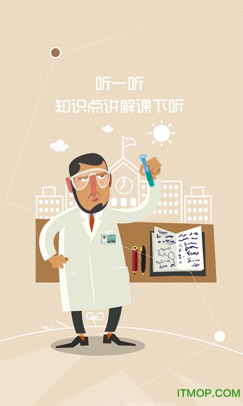 辽海微课堂