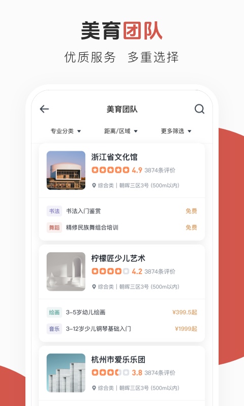 云端美育