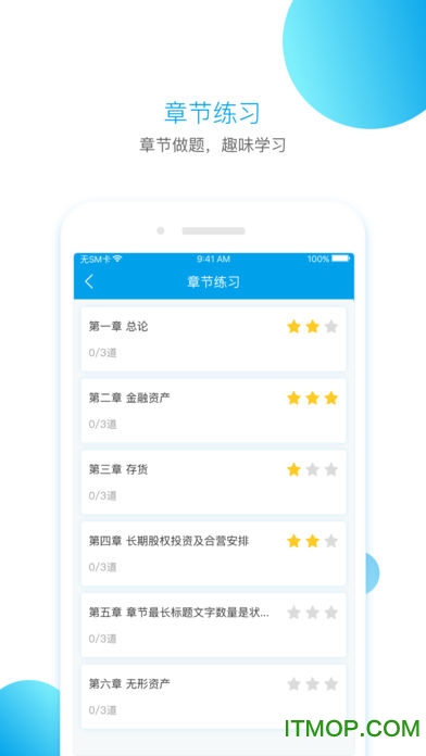 BT学院ios版