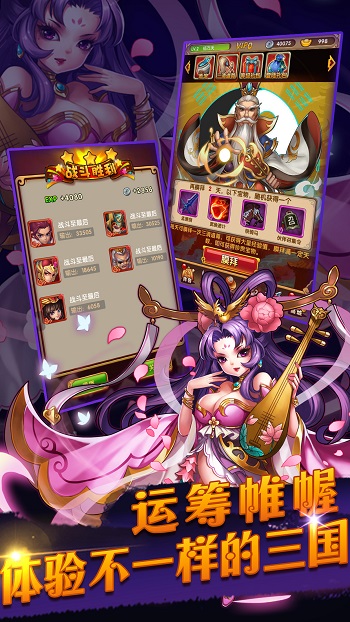 龙霸三国