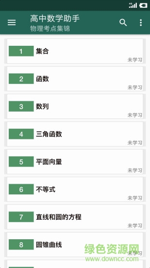 高中数学宝典 高中数学宝典