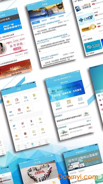无限舟山手机版 无限舟山手机版