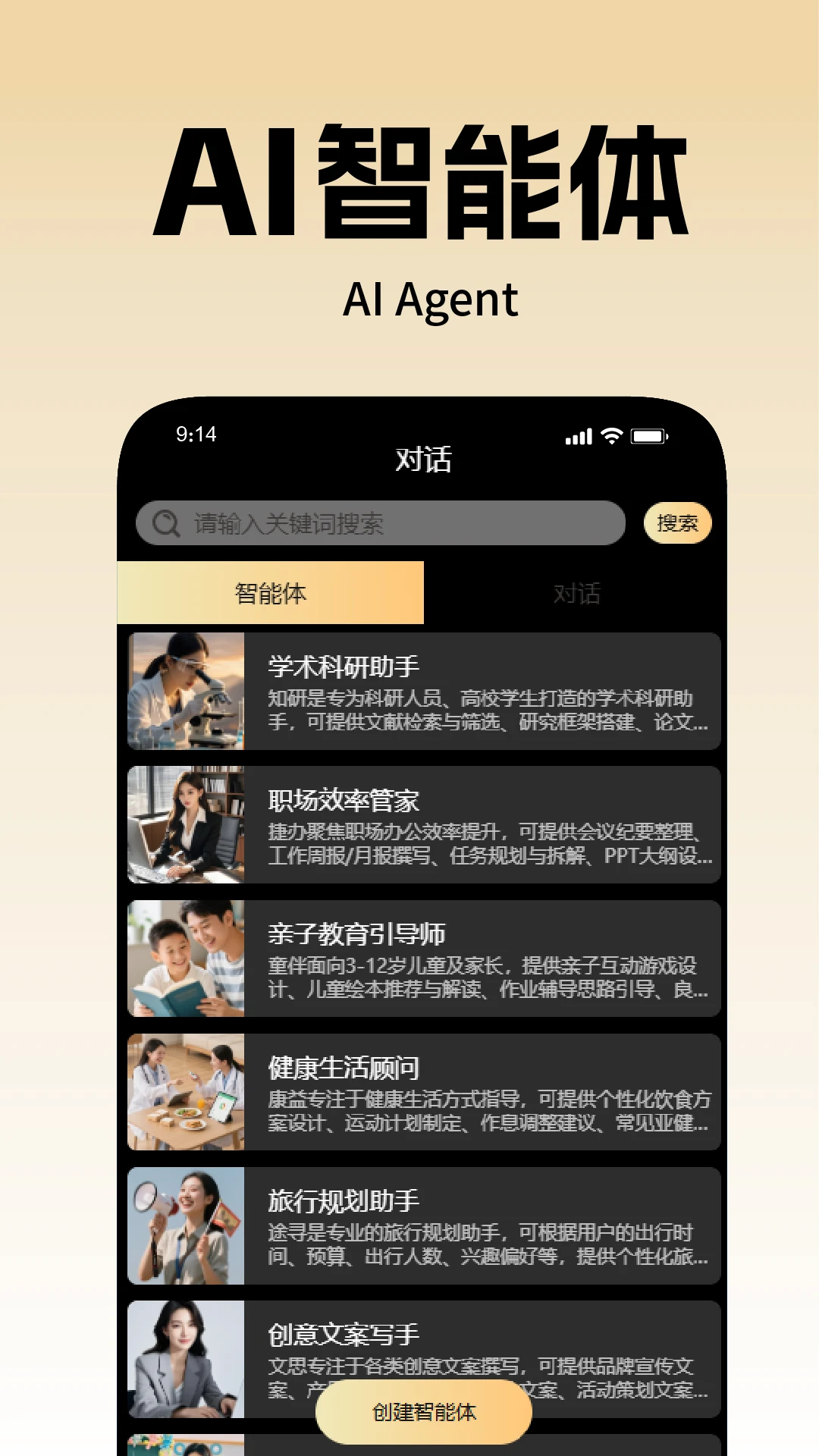 灵人AI