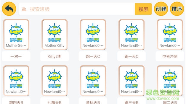 纽兰途剑桥