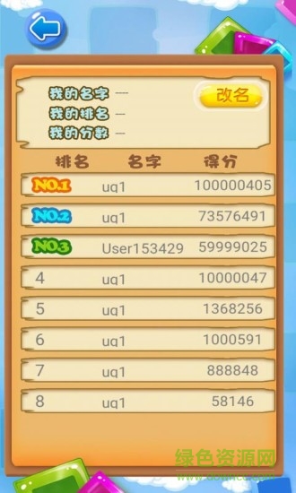 俄罗斯方块安卓 俄罗斯方块安卓