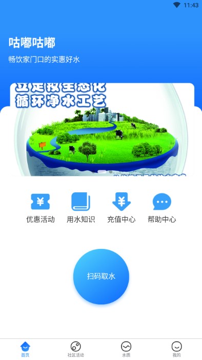 咕嘟咕嘟 咕嘟咕嘟