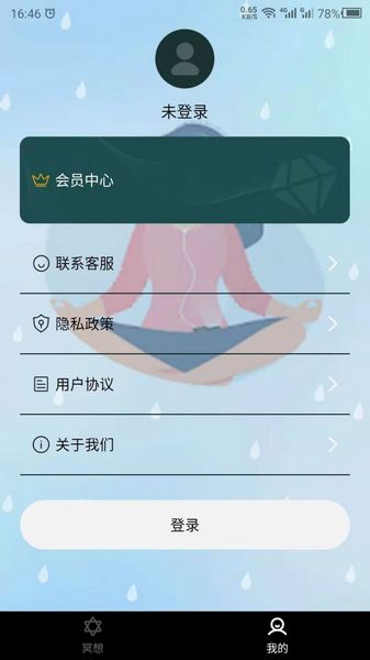 睡觉助眠 安卓版v247.22