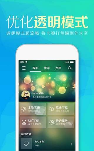 滴滴求歌(TTPod)