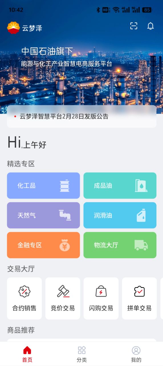 云梦泽