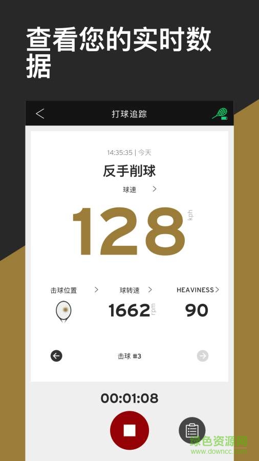 Tennis Sensor手机软件 Tennis Sensor手机软件