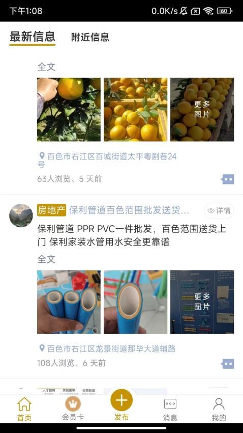 顺得活