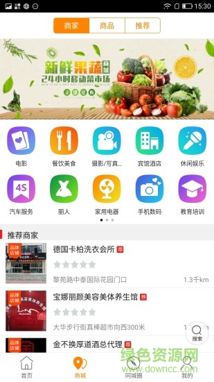 淮源同城