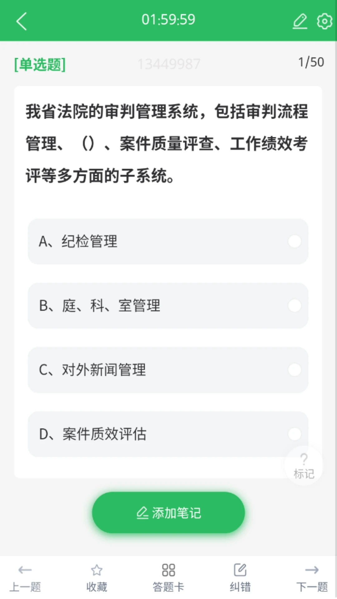 法院司法辅助人员