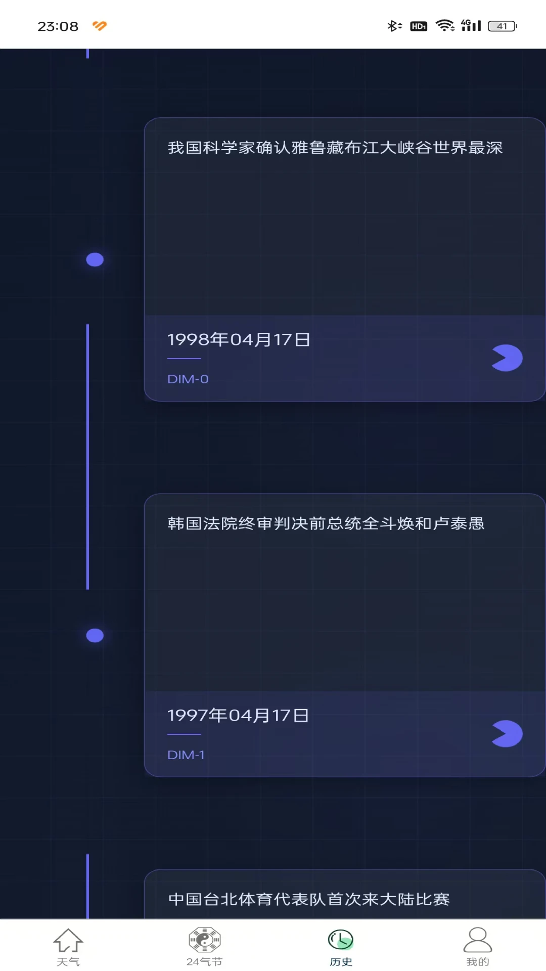 溢洋
