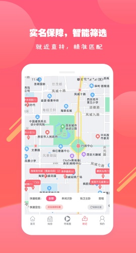 寻寓租房