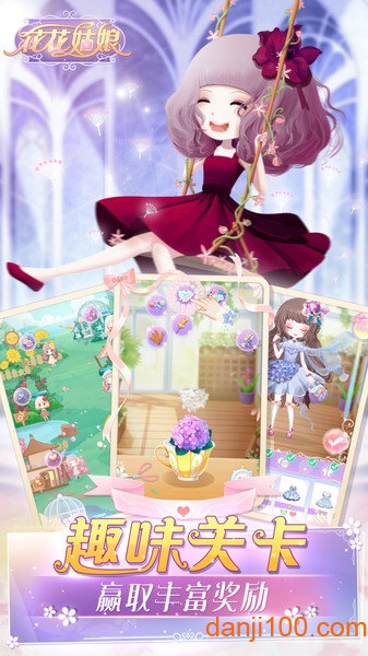 花花姑娘之魔法花园 花花姑娘之魔法花园