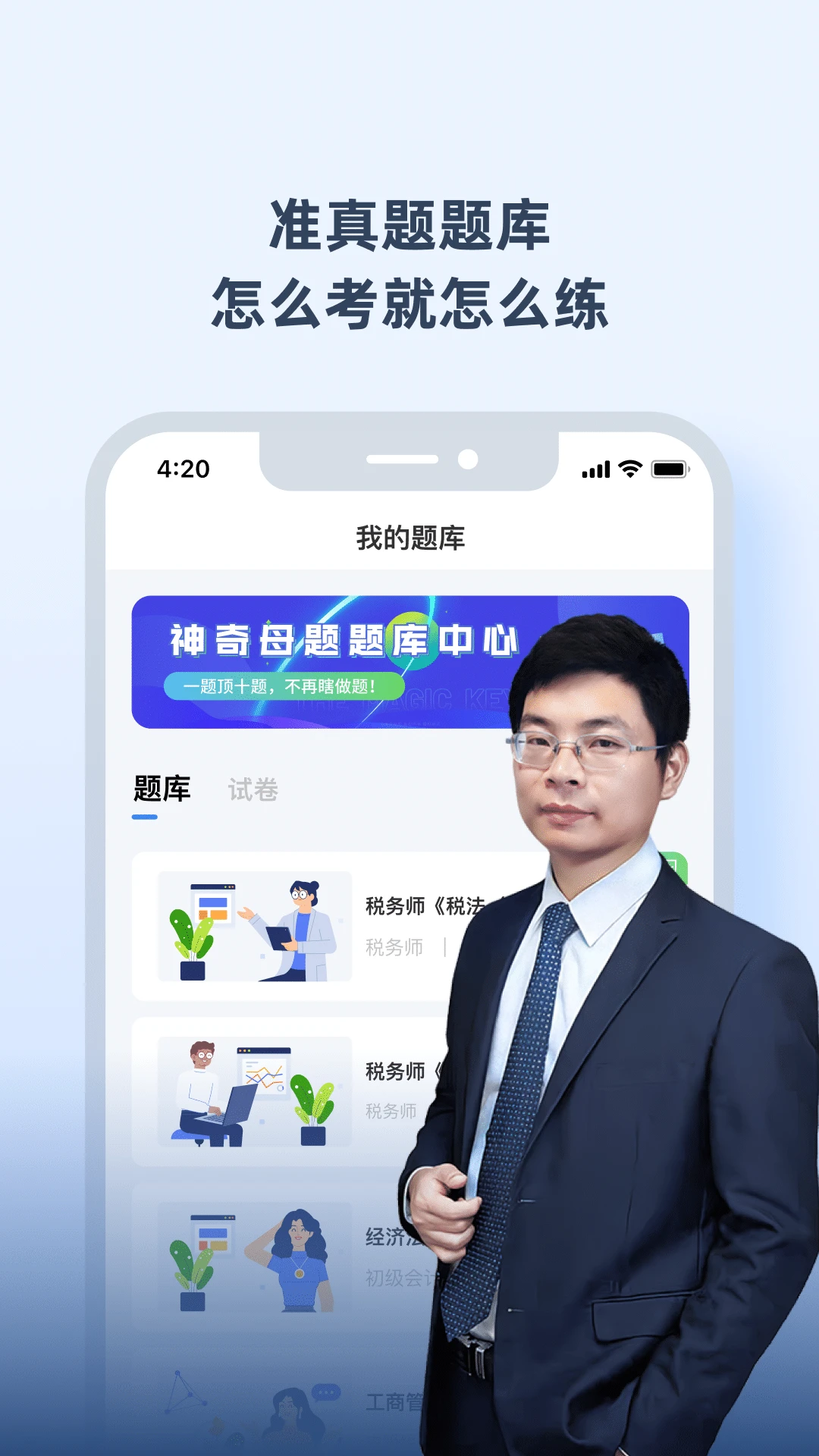 神奇的考点母题