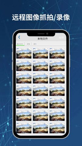 neye3cAPP监控软件