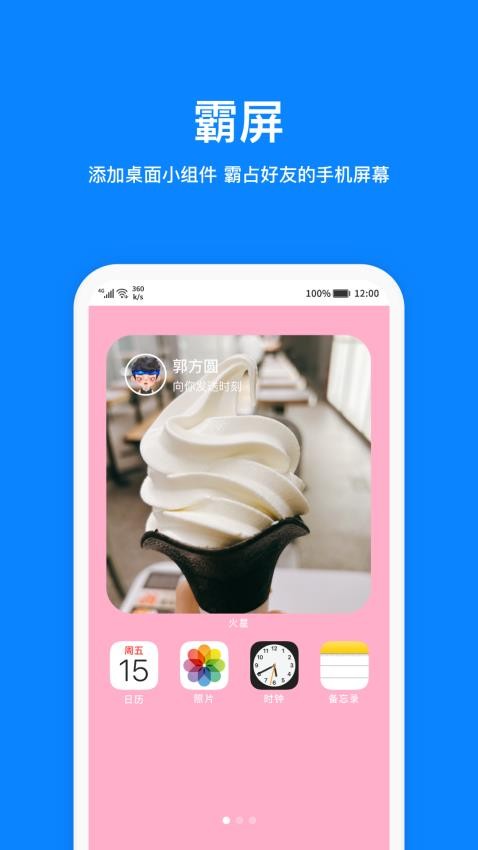 火星app官方版
