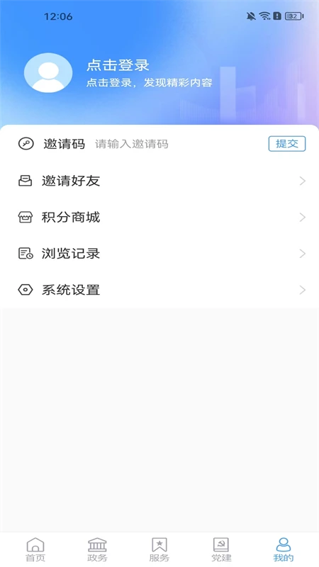 智慧郯城