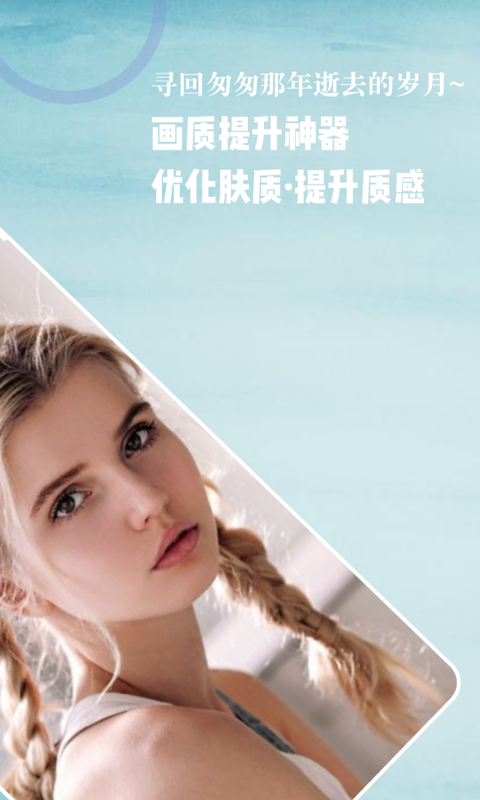 老照片修复还原