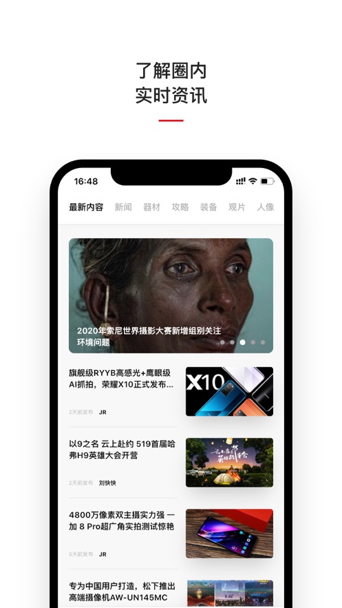 摄影之友 摄影之友