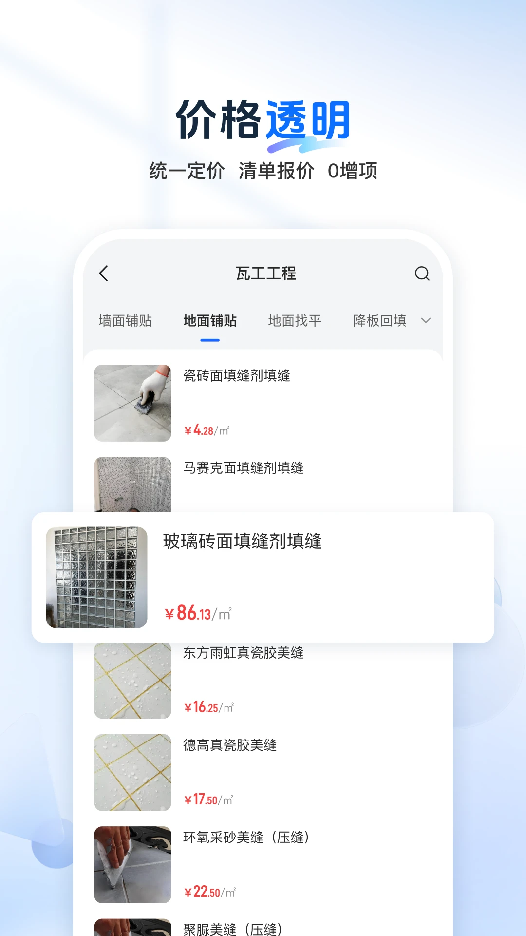美宅云装