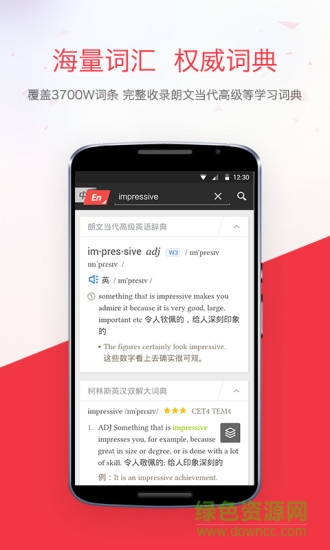 网易有道词典 网易有道词典
