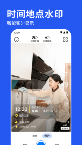 水印相机拍照神器 水印相机拍照神器