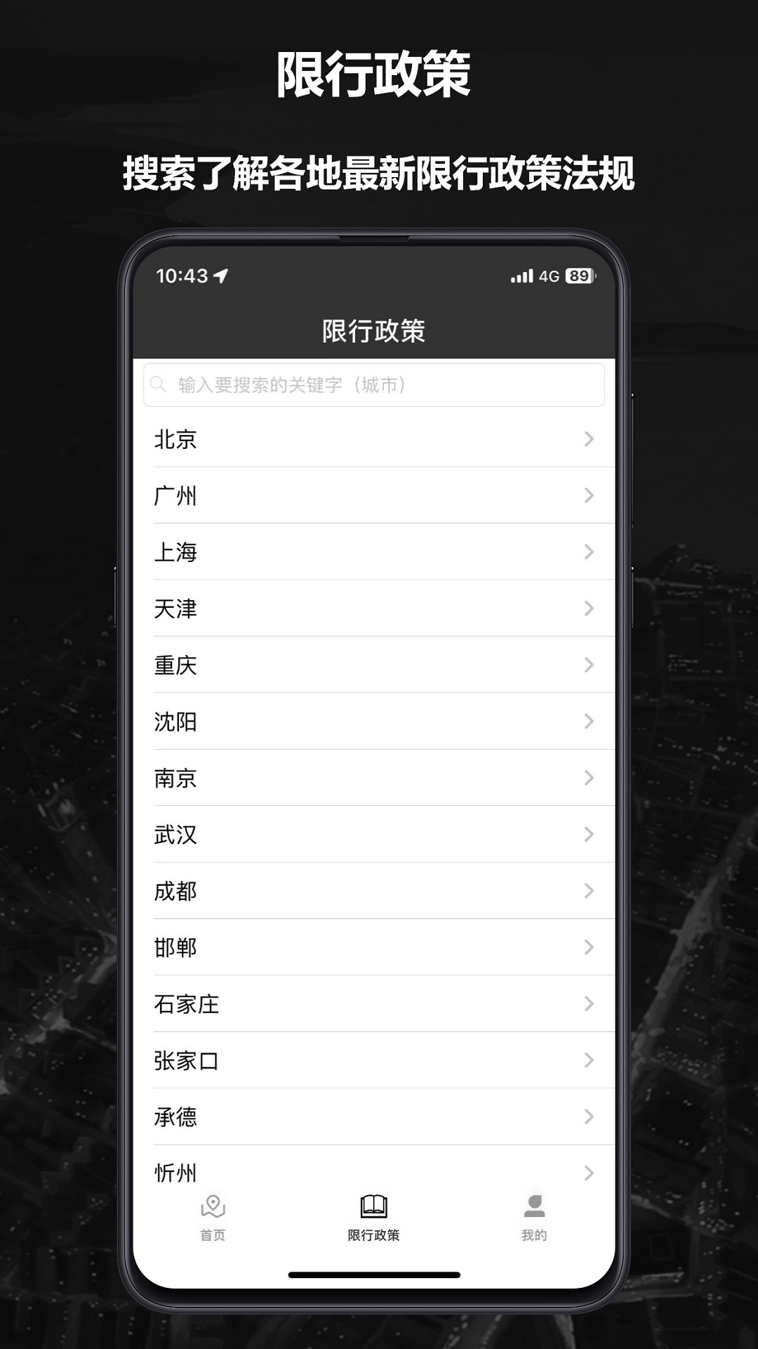 摩途导航最新版 摩途导航最新版