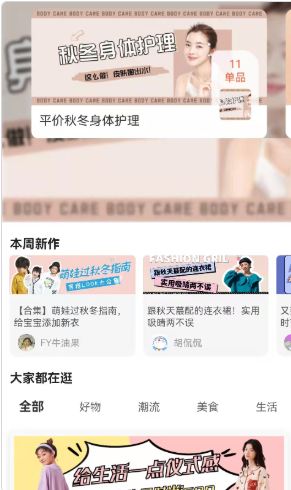 鱿鱼有券