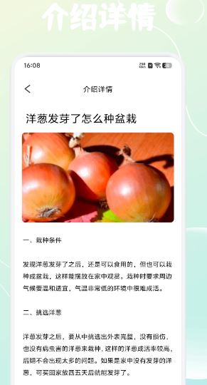 福气小院子