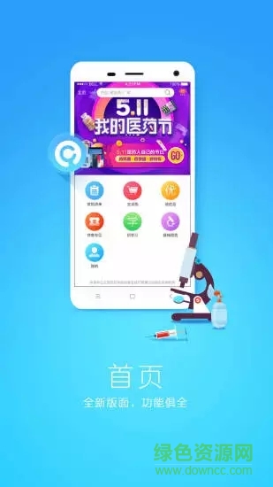 我的诊所 我的诊所