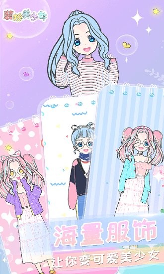 会化妆的时尚女孩 会化妆的时尚女孩