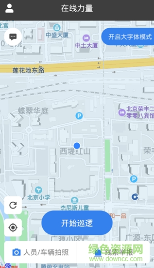 龙湾平安在线
