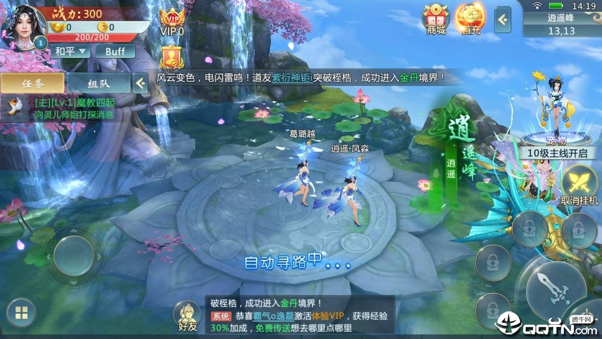 梦幻抓妖记