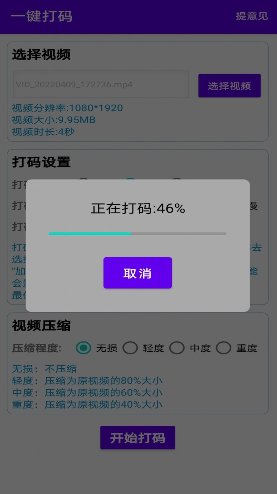 一键马赛克最新版本 一键马赛克最新版本
