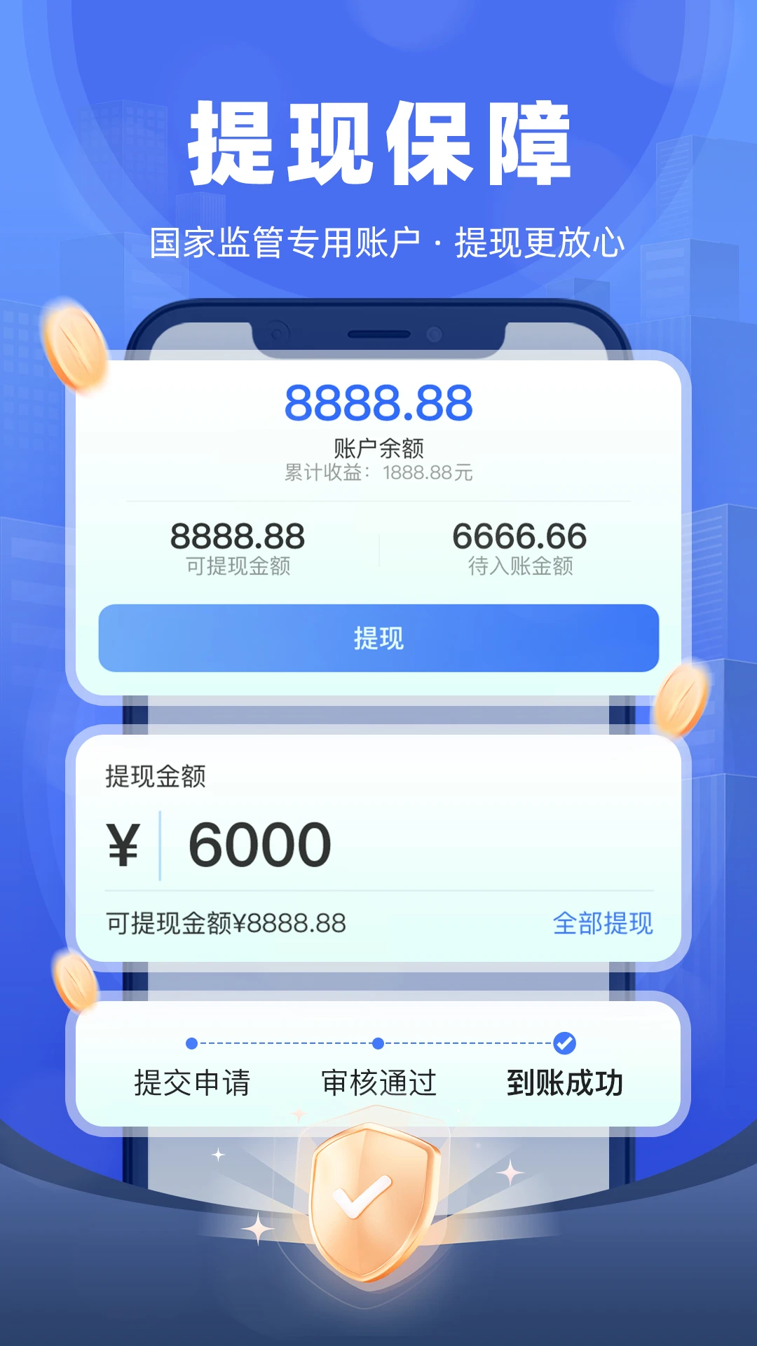 全能车主端