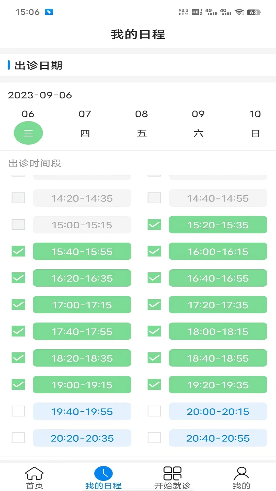 云佗就医医生版 云佗就医医生版