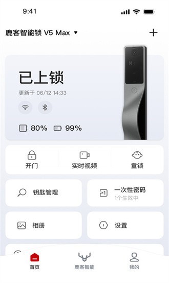 鹿客管家官方版