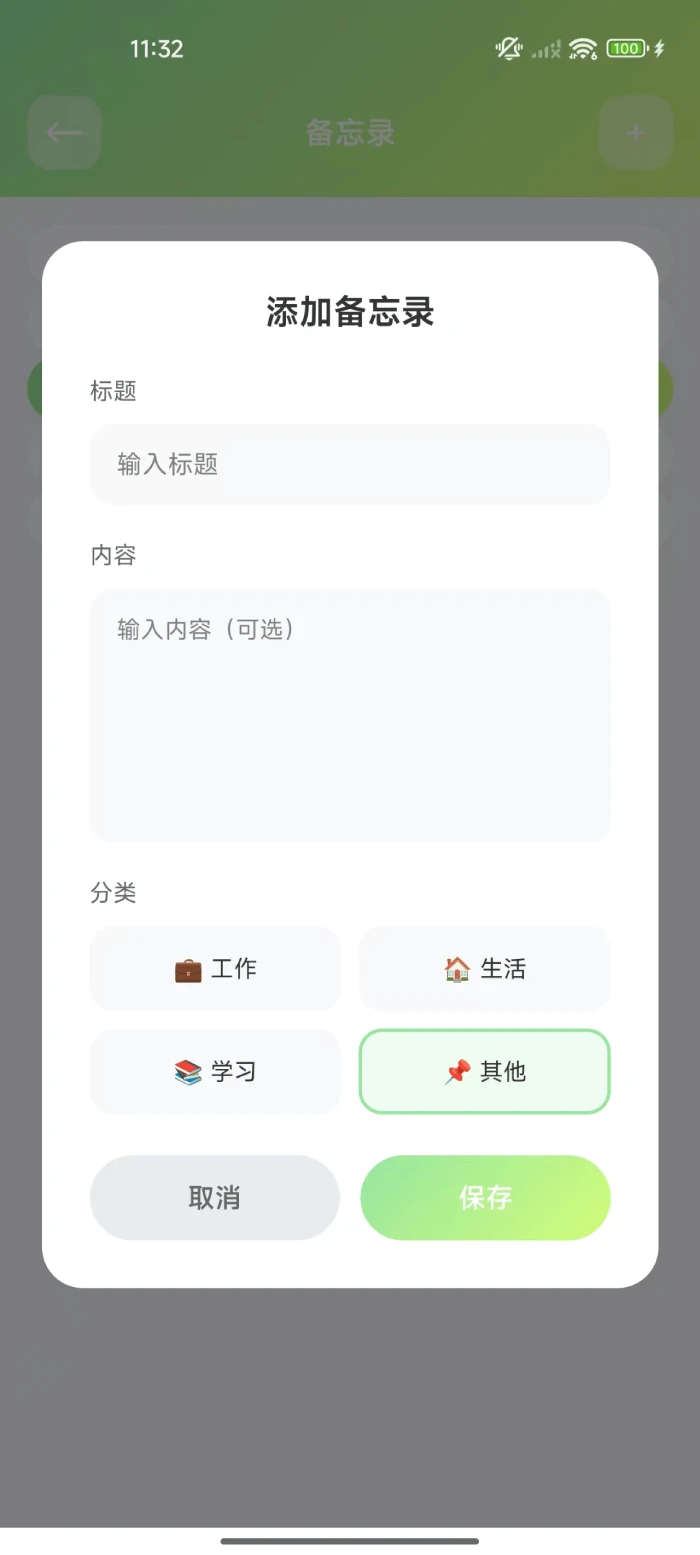 青禾视界