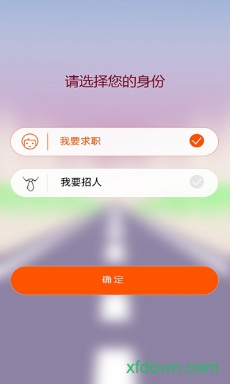 齐鲁人才网手机客户端