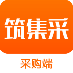 筑集采云采购